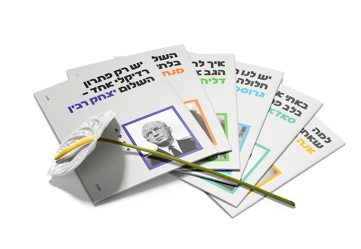 דרישת שלום