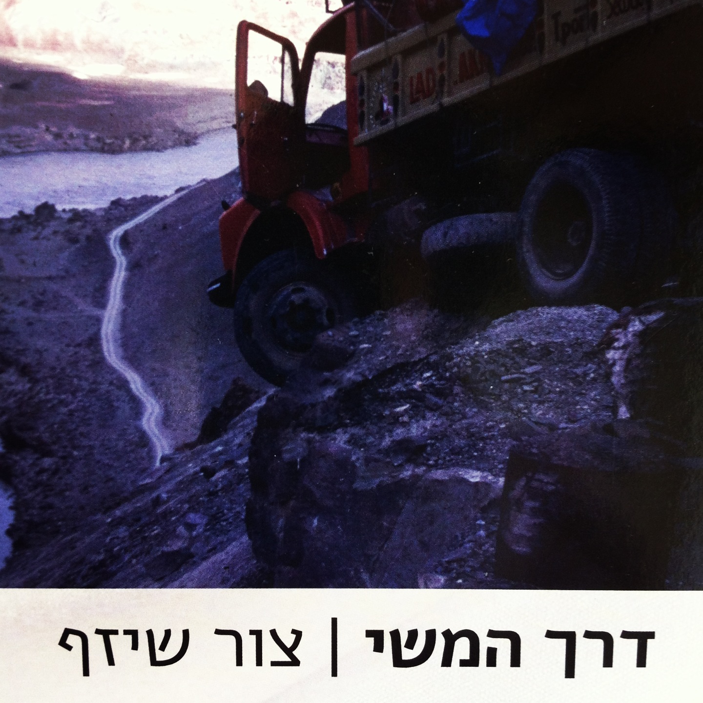 דרך המשי