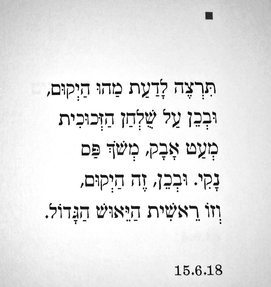 דרך כריכה ריקה