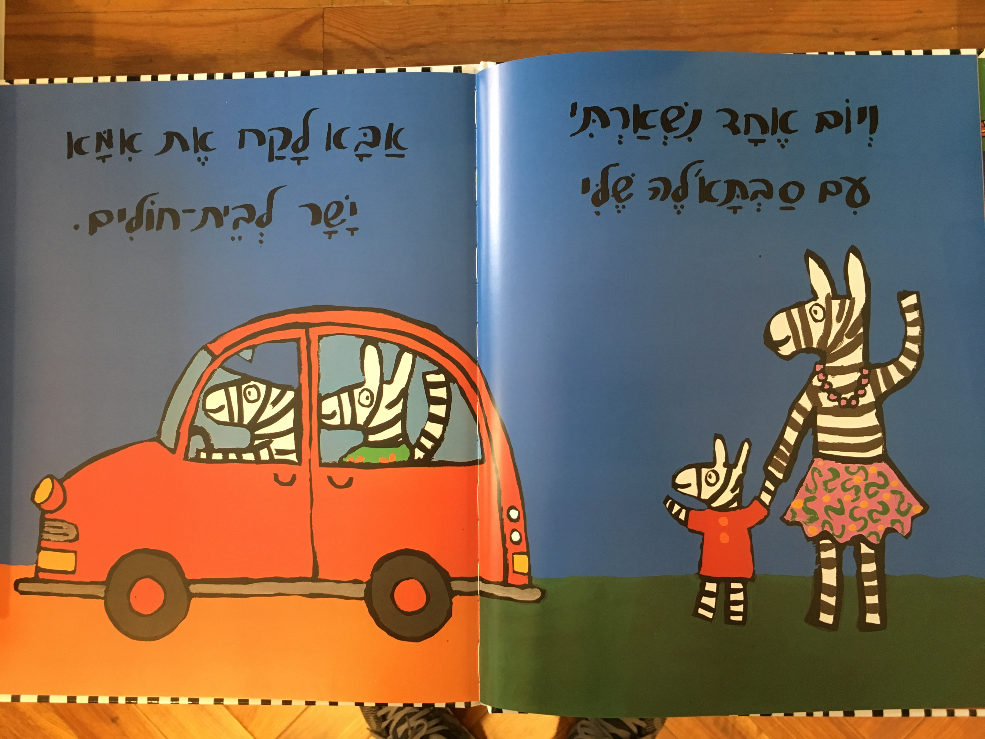 האח הקטן של פספס