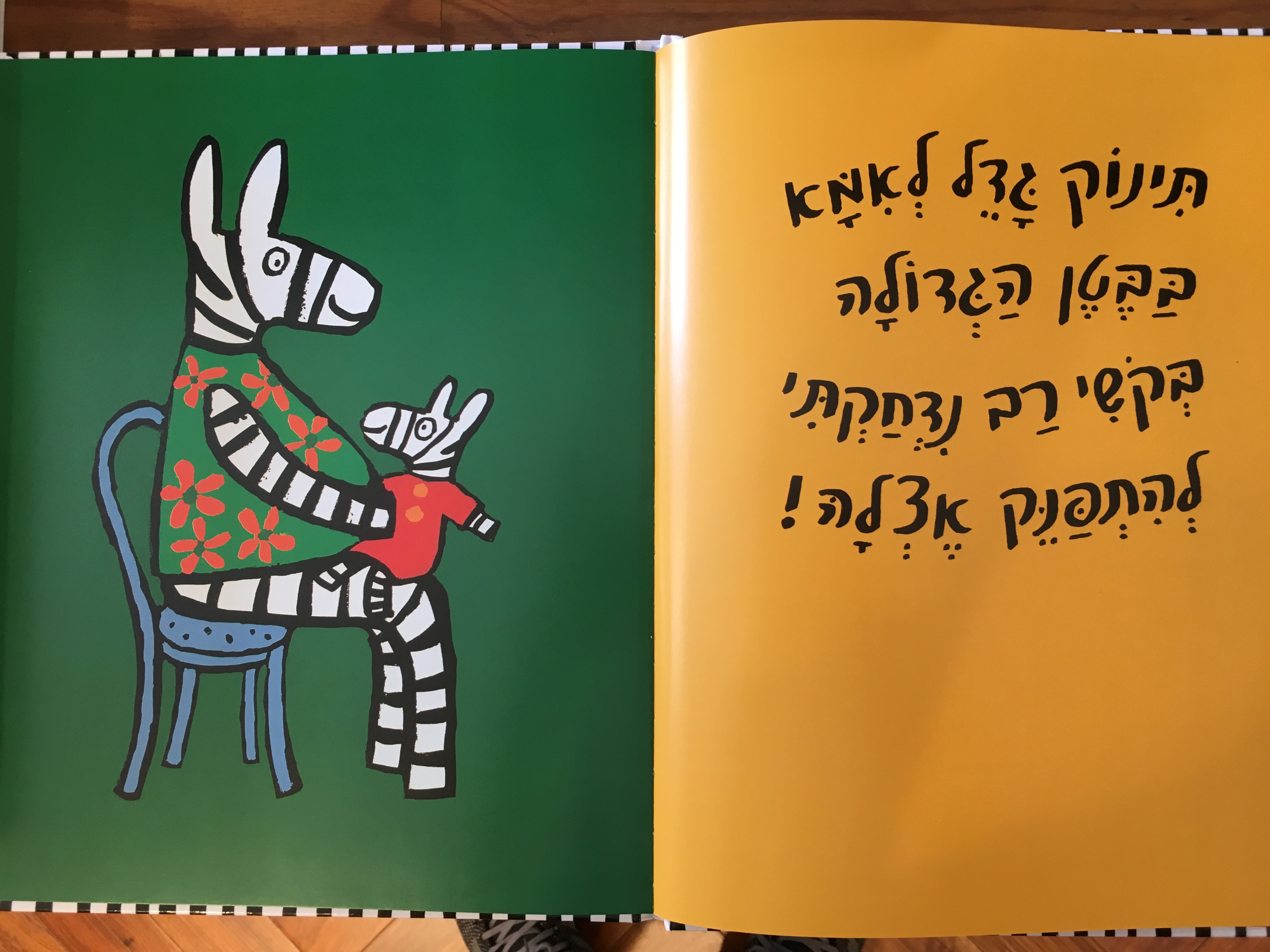 האח הקטן של פספס