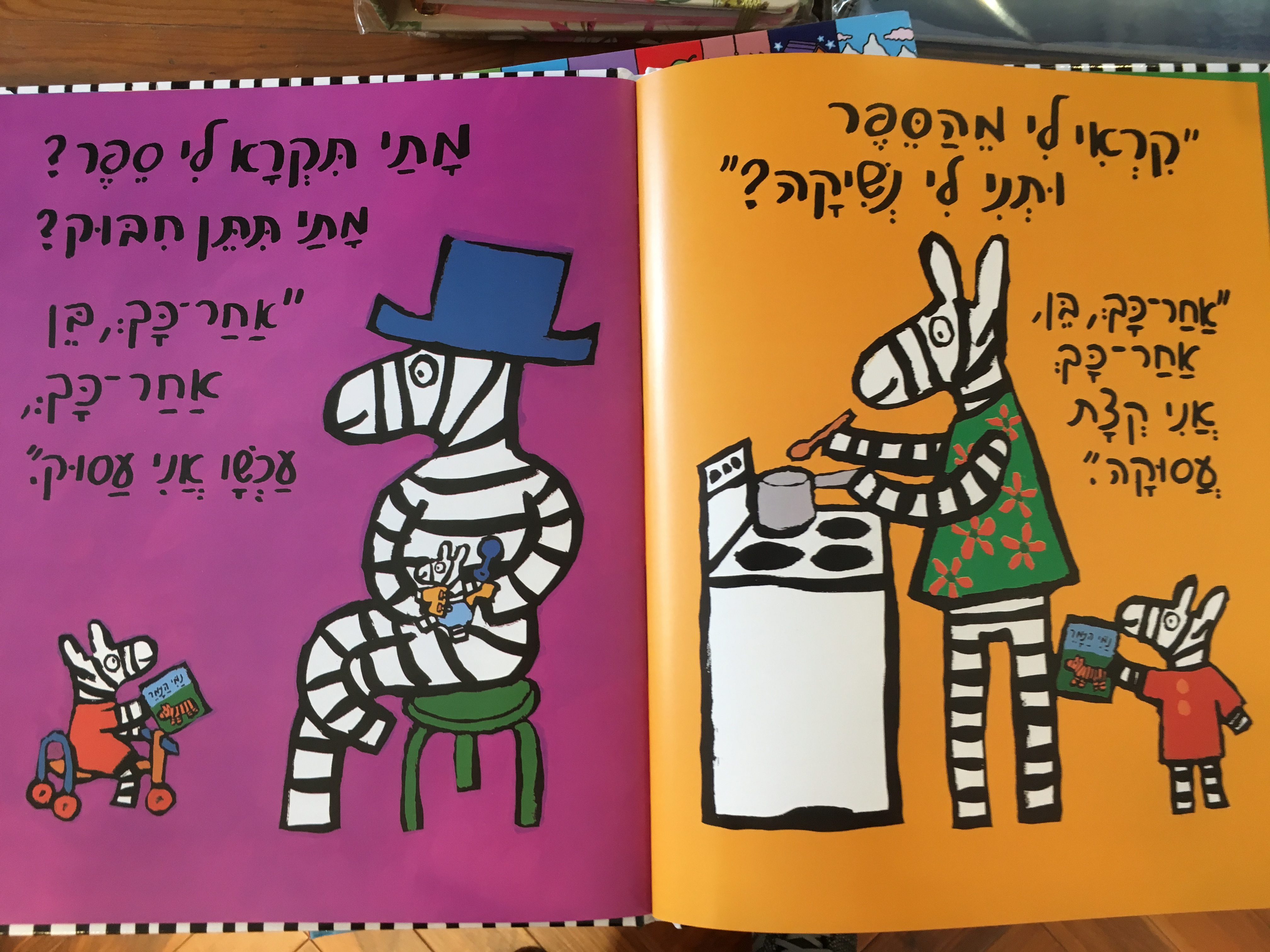 האח הקטן של פספס
