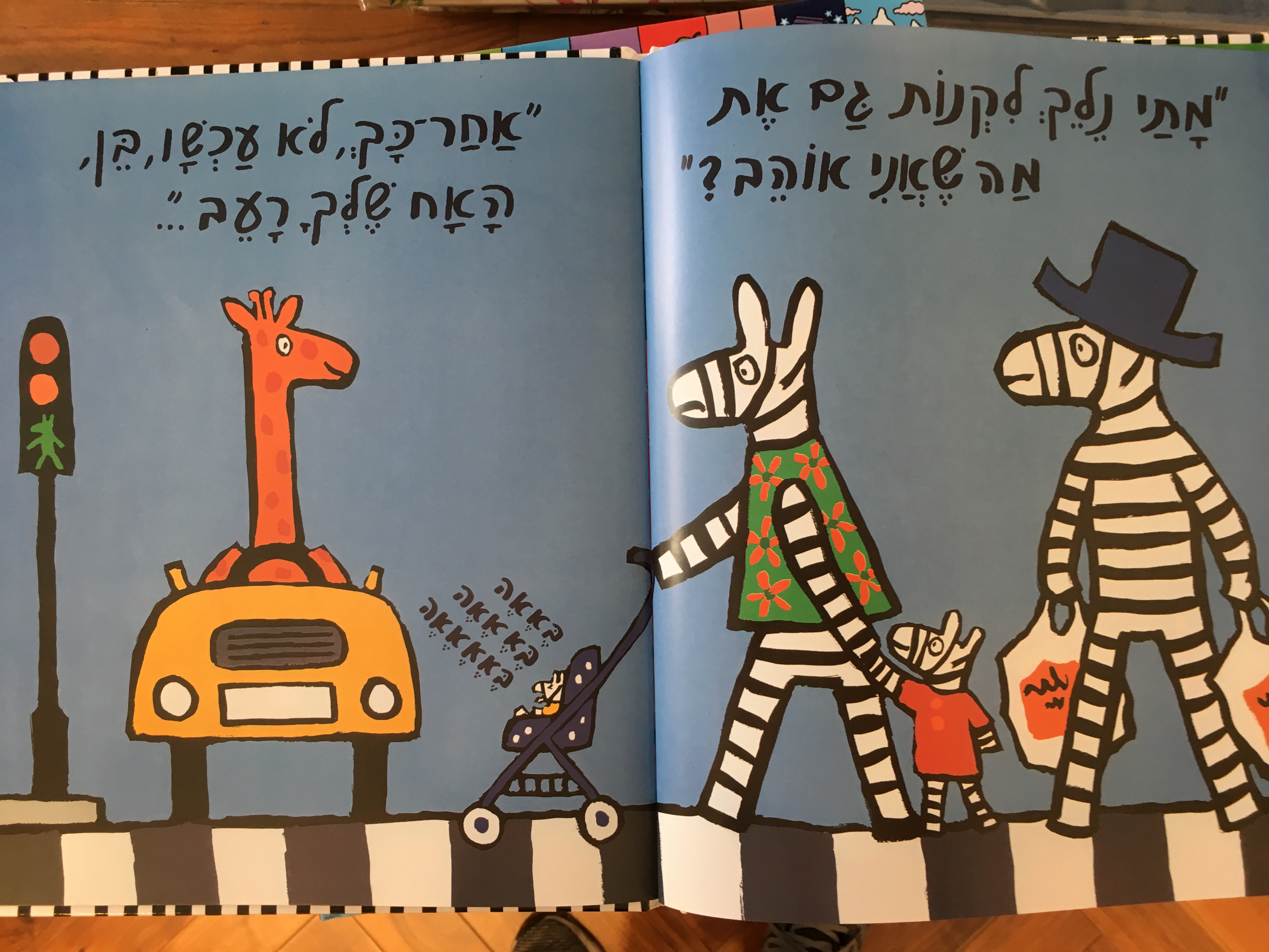 האח הקטן של פספס