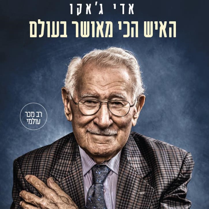 האיש הכי מאושר בעולם