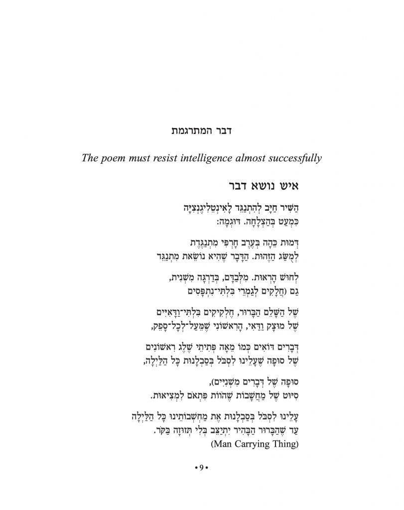האיש עם הגיטרה הכחולה ושירים אחרים