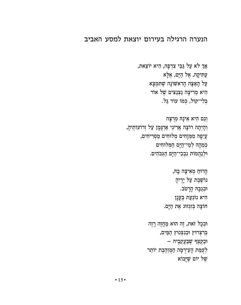 האיש עם הגיטרה הכחולה ושירים אחרים