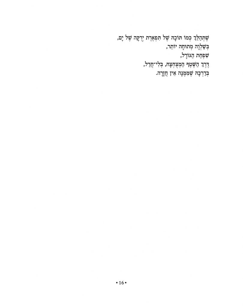 האיש עם הגיטרה הכחולה ושירים אחרים
