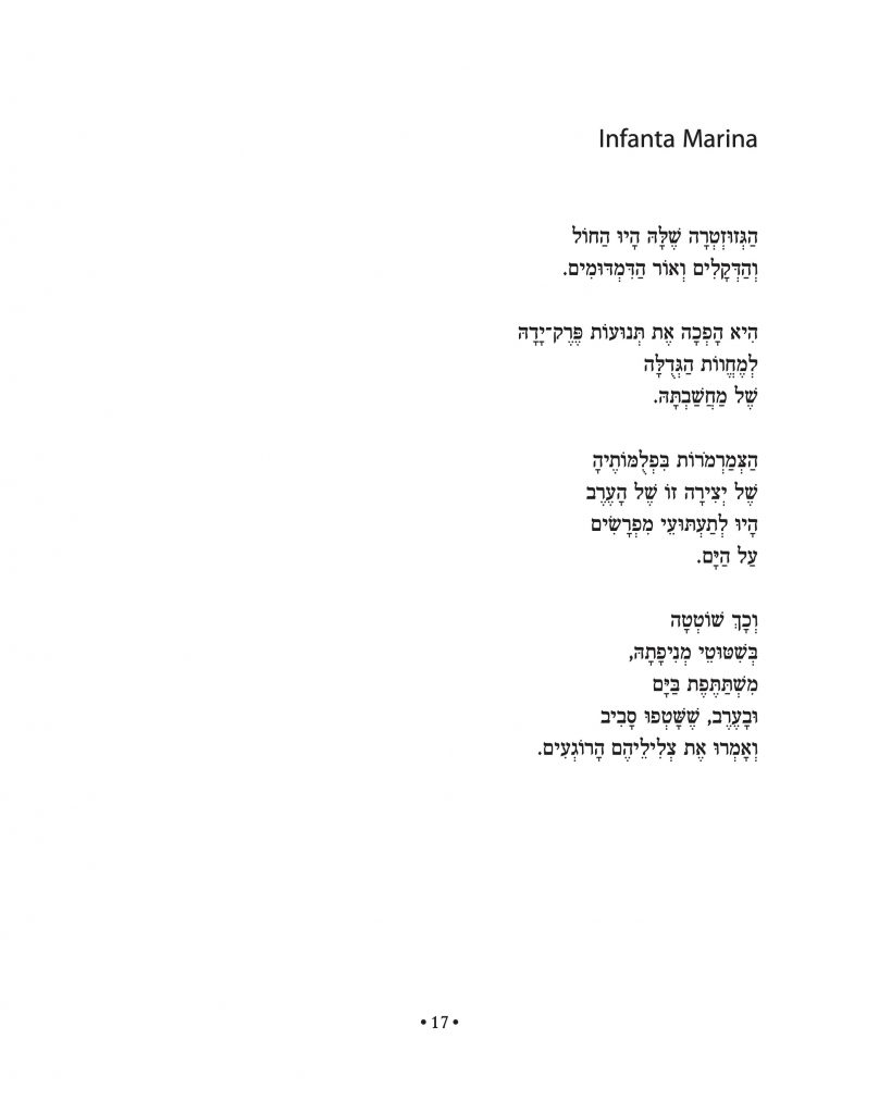 האיש עם הגיטרה הכחולה ושירים אחרים