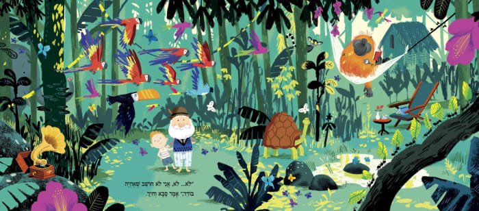 האי של סבא