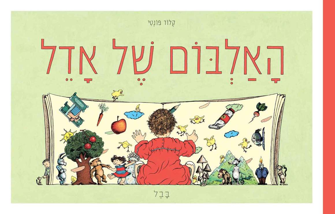 האלבום של אדל
