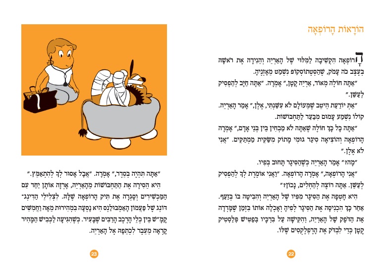האריה של אלן