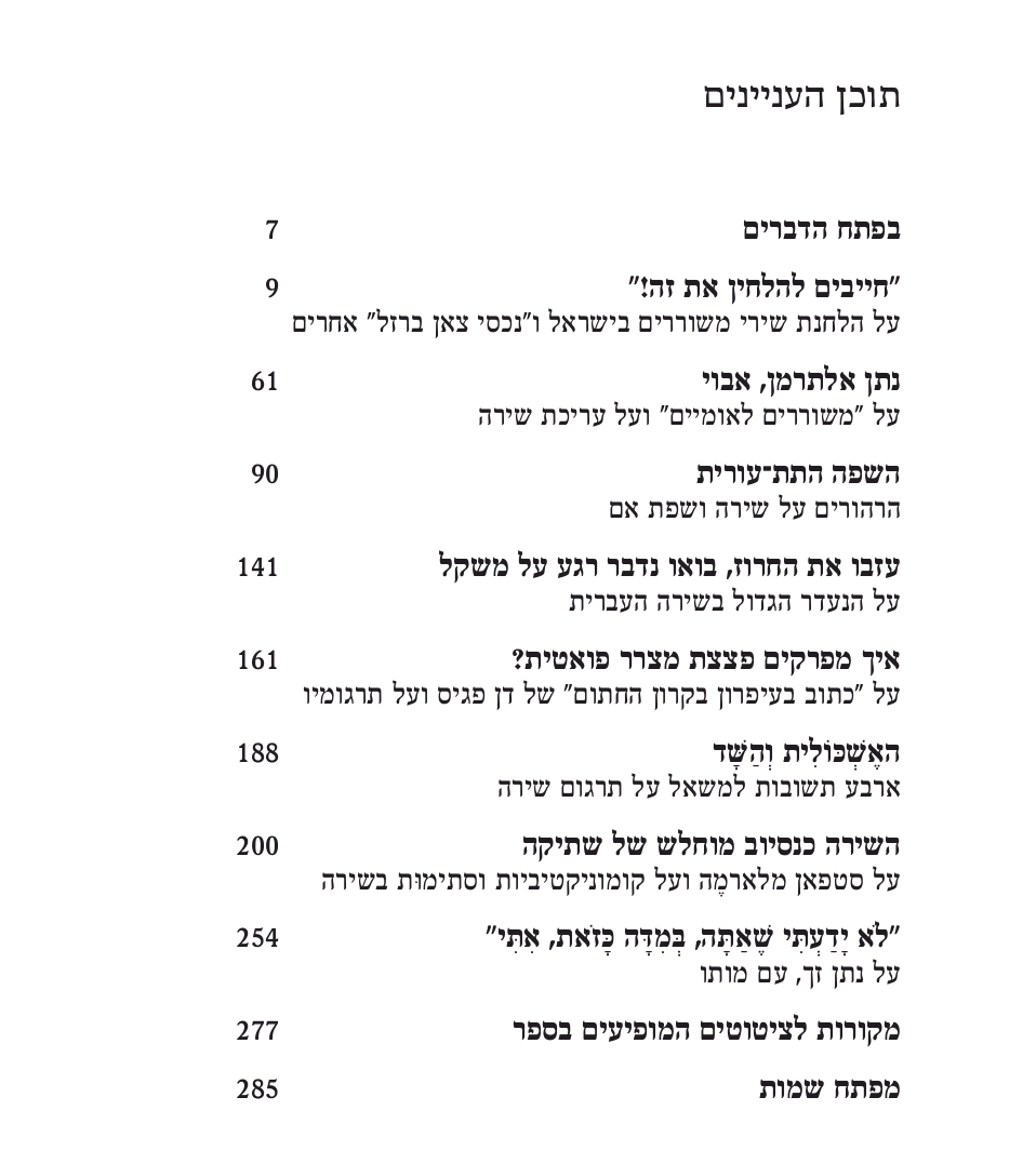 הברכה של בבל