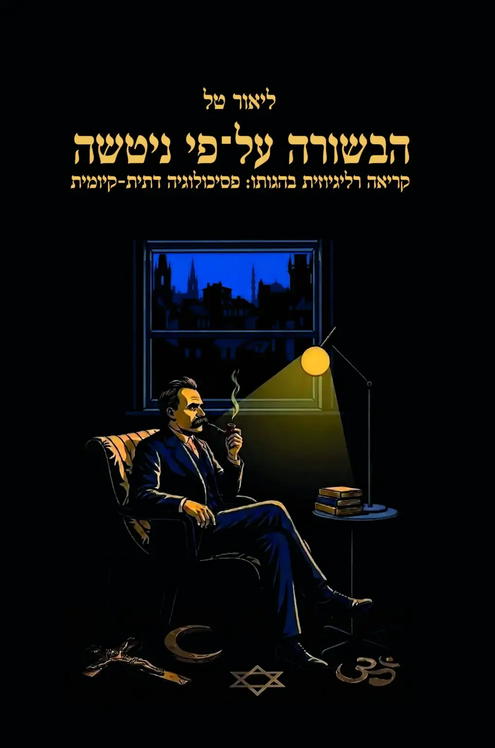 הבשורה על פי ניטשה