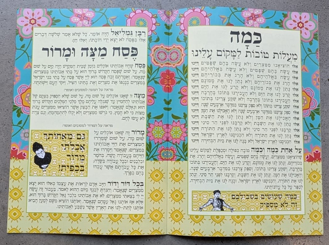 הגדה פולנית של פסח