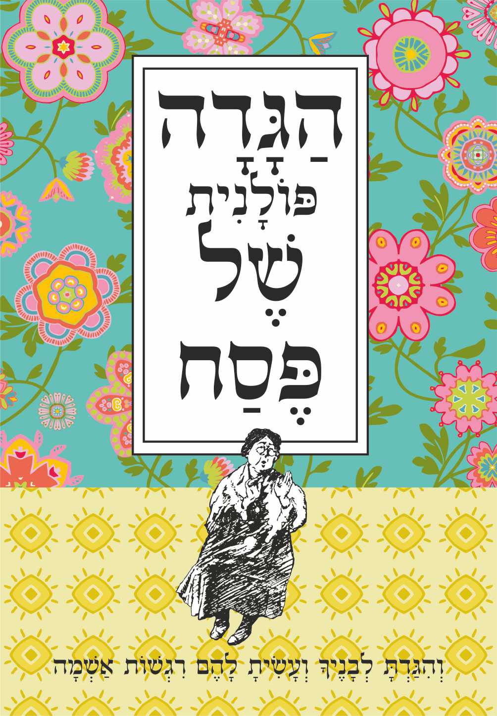 הגדה פולנית של פסח