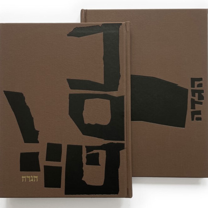 הגדה של פסח – רפי מינץ