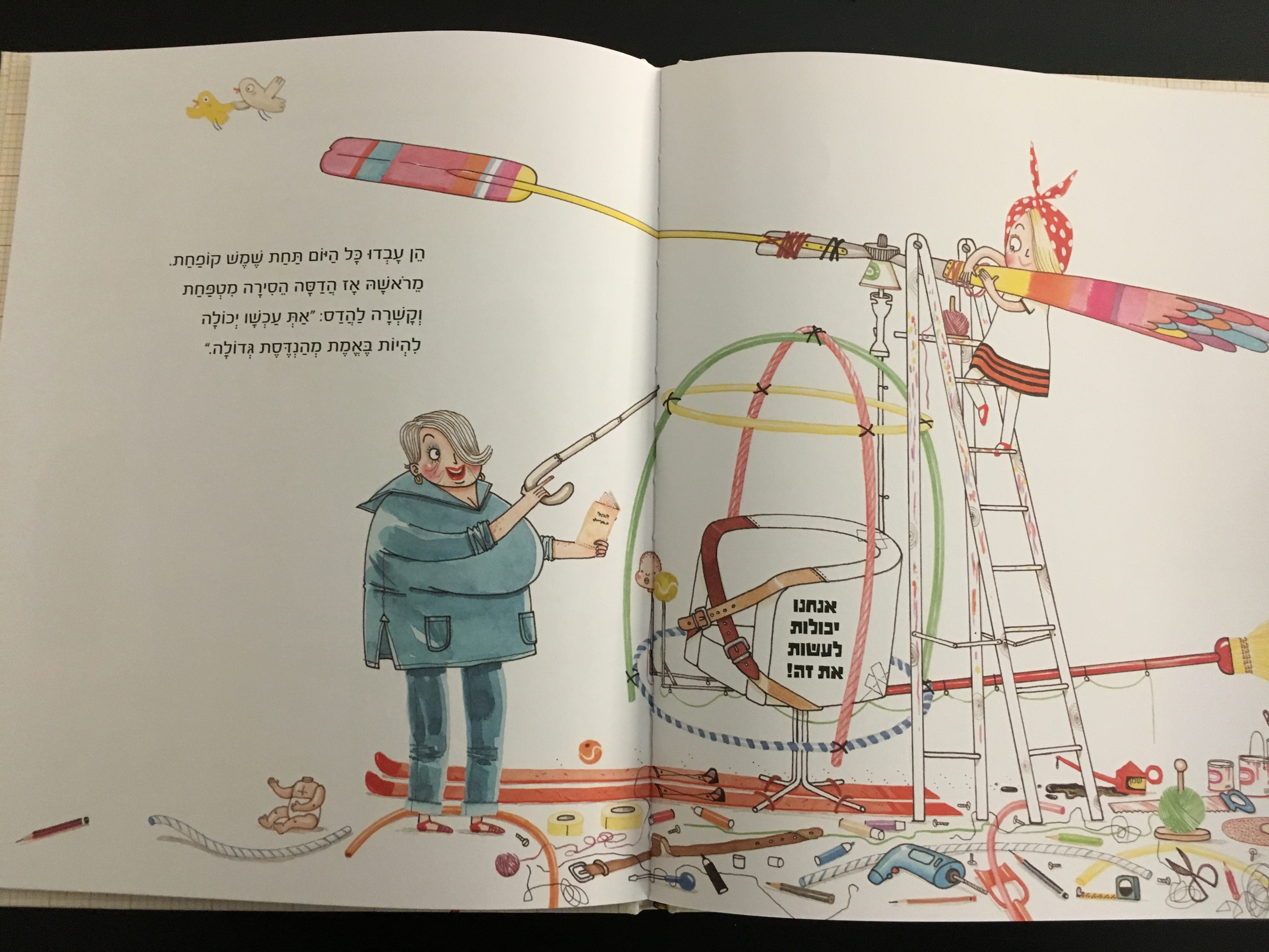 הדס המהנדסת בונה שטותיקופטר