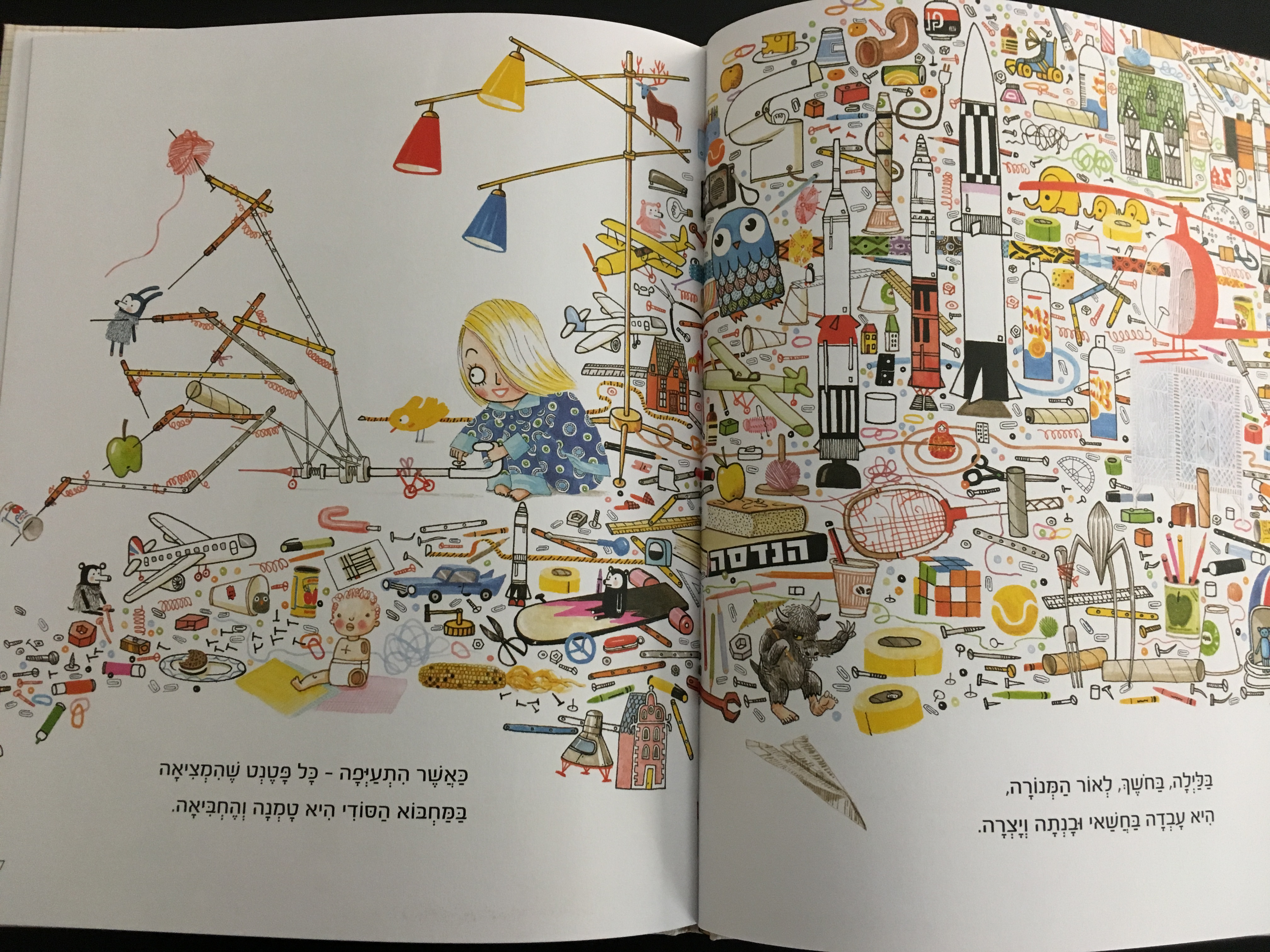 הדס המהנדסת בונה שטותיקופטר