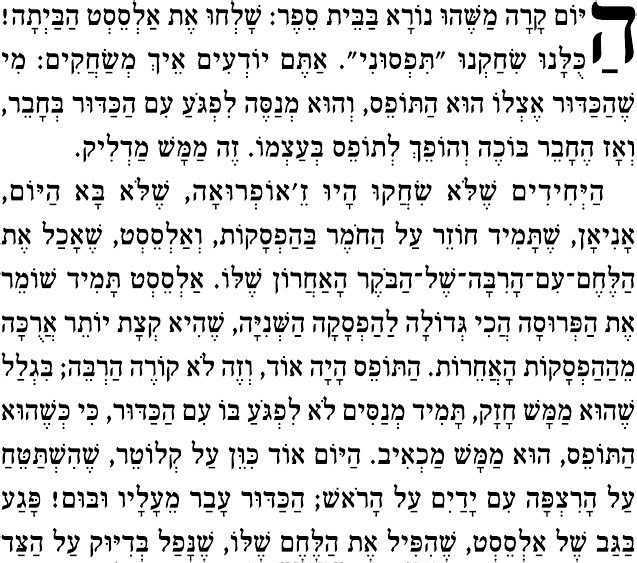 ההפסקה הגדולה של ניקולא הקטן