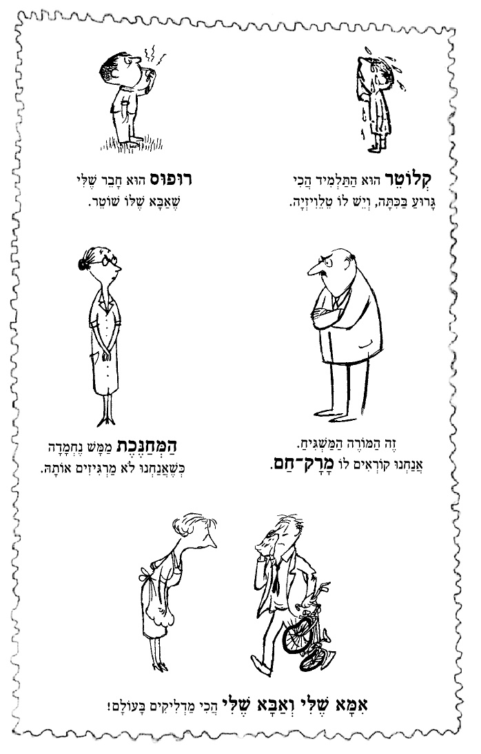 ההפסקה הגדולה של ניקולא הקטן