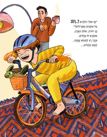 הולכים לי.. | בעצמי