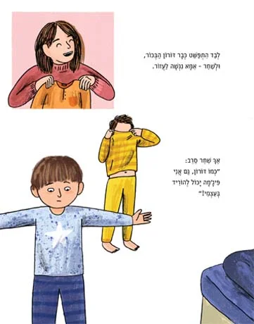 הולכים לי.. | בעצמי