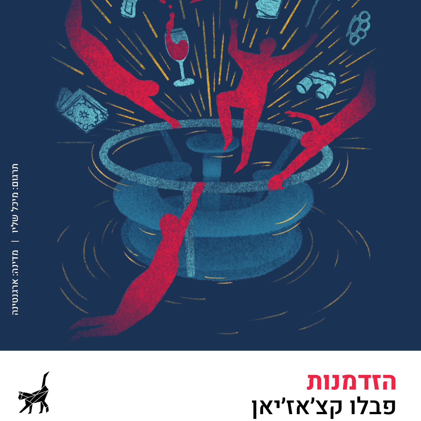 הזדמנות