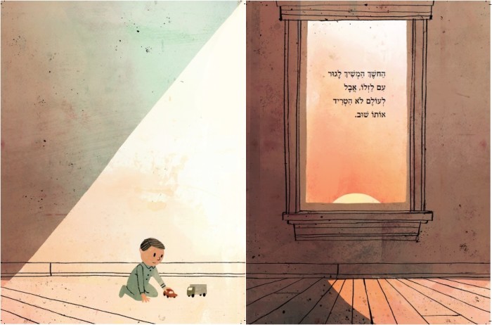 החושך