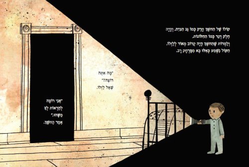 החושך