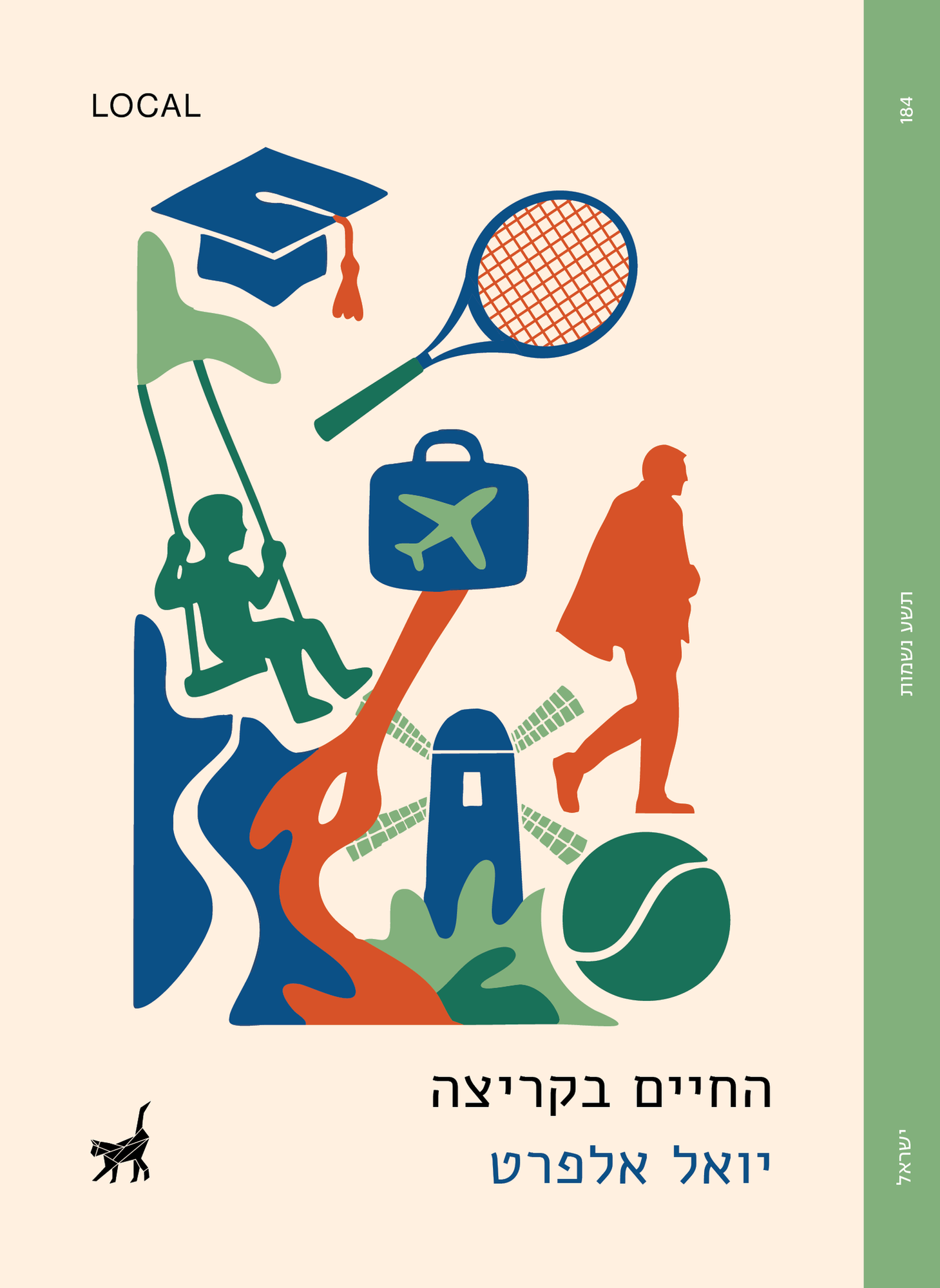 החיים בקריצה