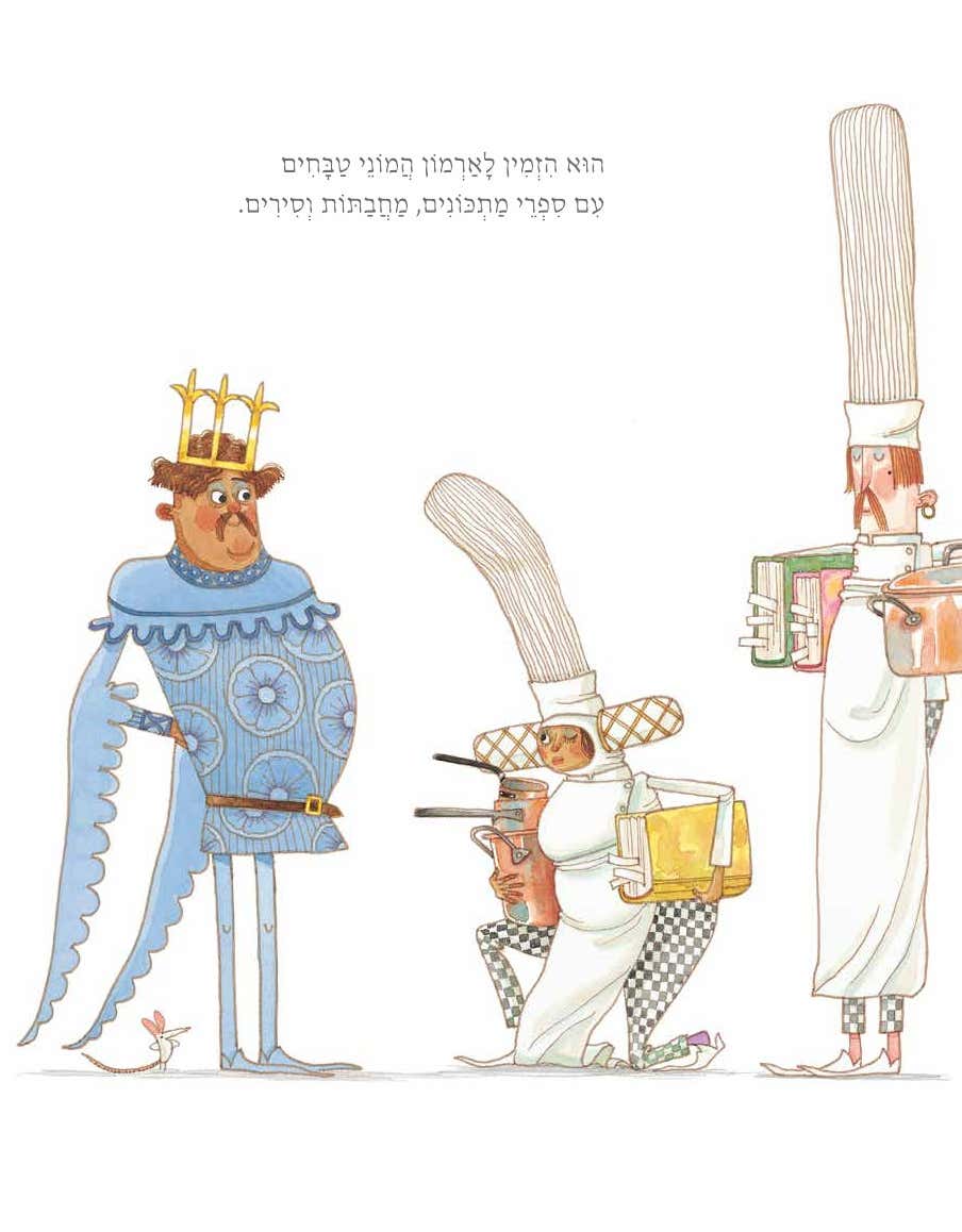הטבח והמלך
