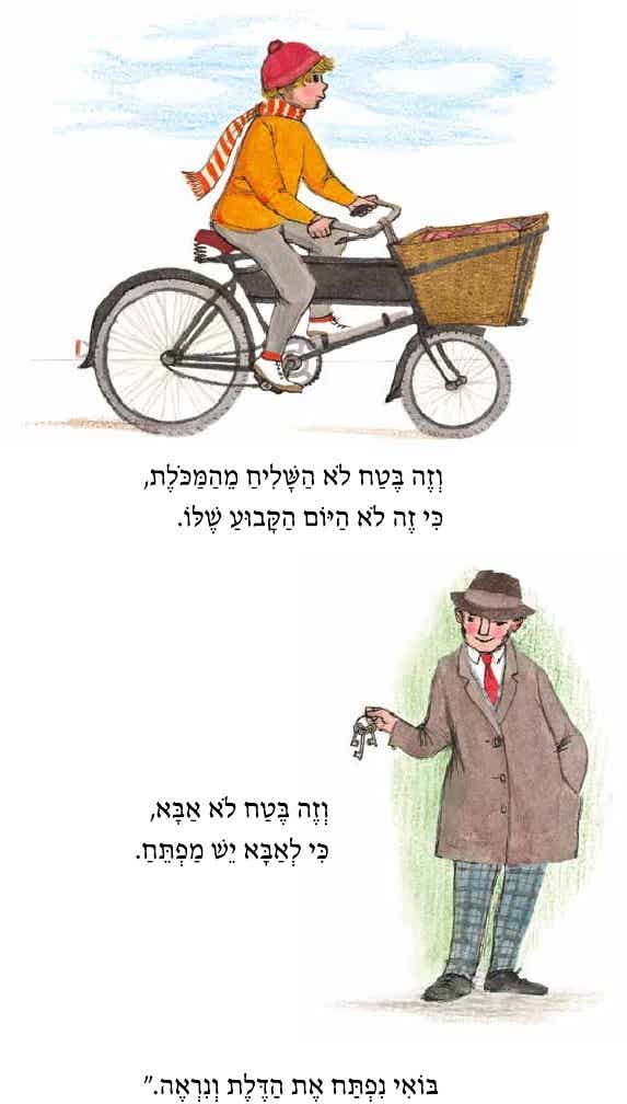 הטיגריס שבא לשתות תה