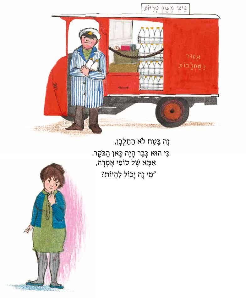 הטיגריס שבא לשתות תה