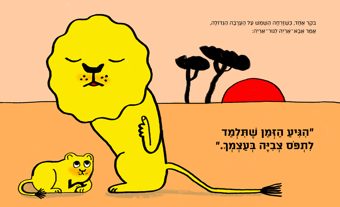 הטעות הכי גדולה