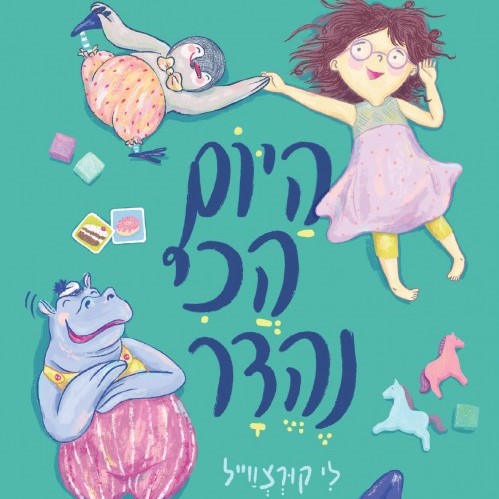 היום הכי נהדר