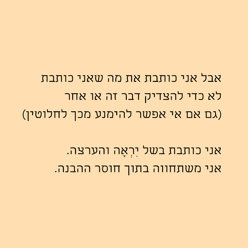 היום שאחרי