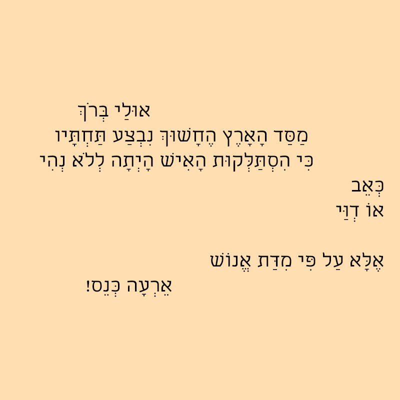 היום שאחרי