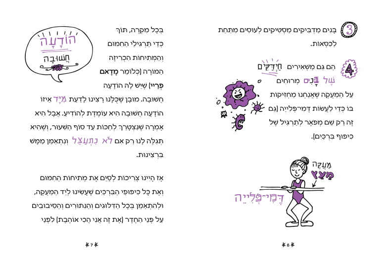 היומנים של אלה מחברת 2 בלט עם סלטה לאחור