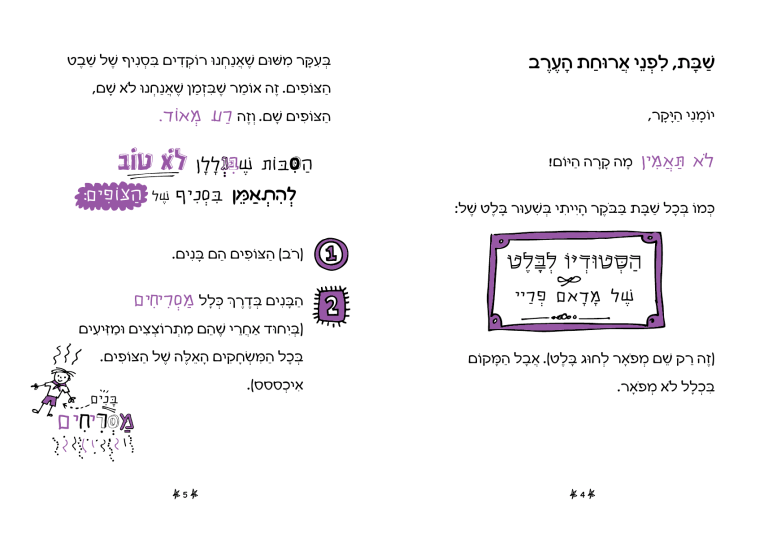 היומנים של אלה מחברת 2 בלט עם סלטה לאחור