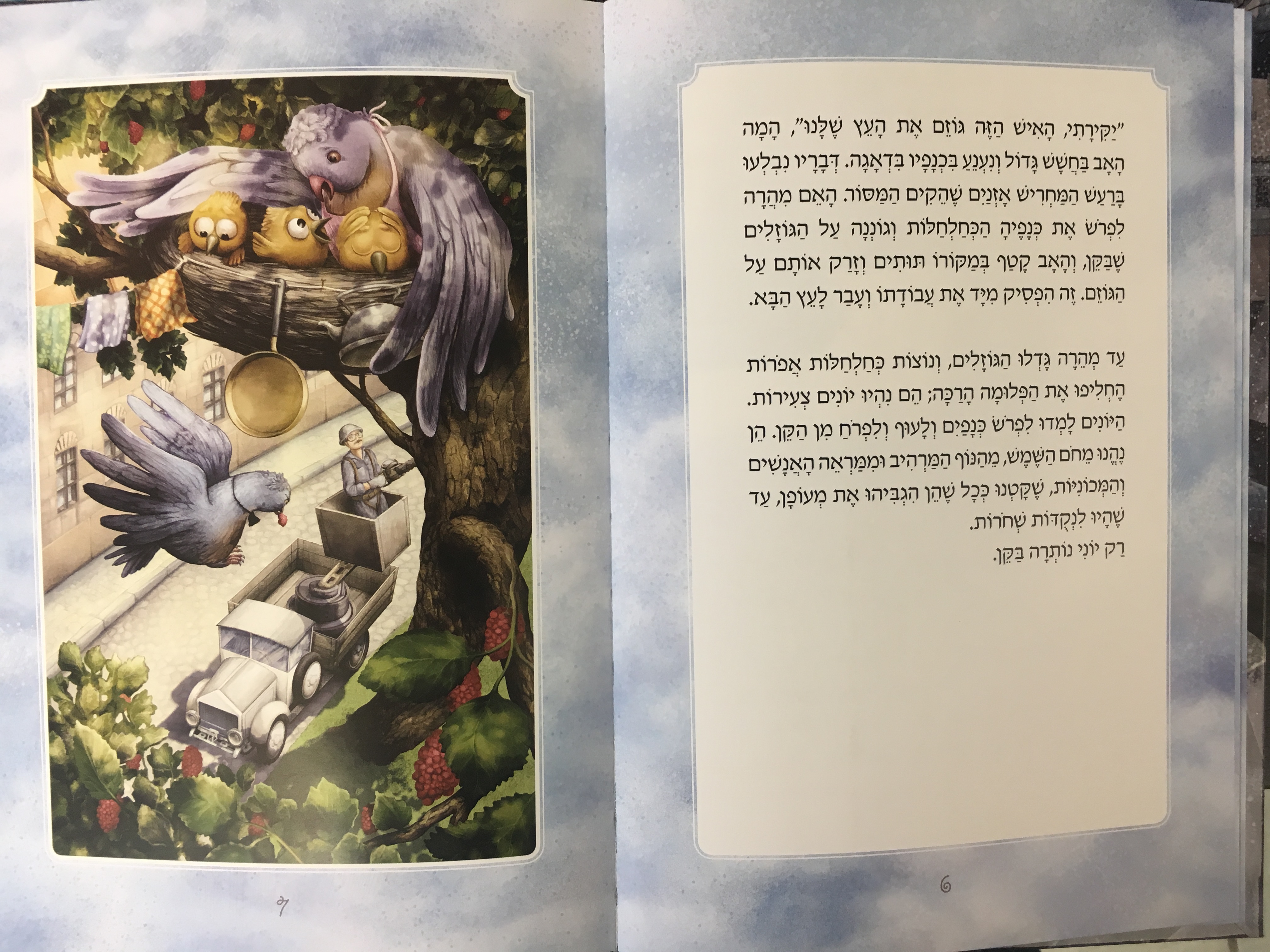 היונה שסבלה מפחד גבהים