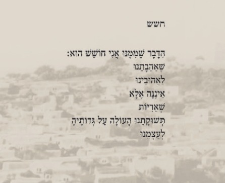 היונה שעזבה ברכבת החורף
