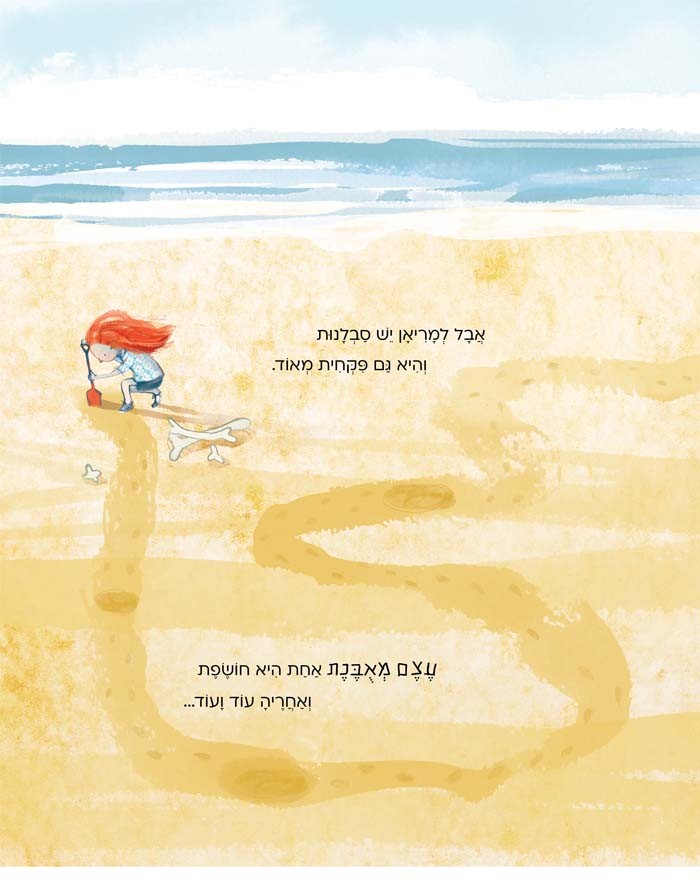 הילדה והדינוזאור