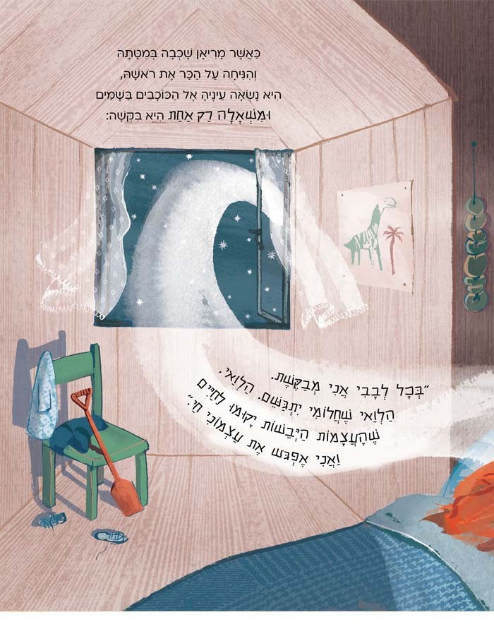 הילדה והדינוזאור