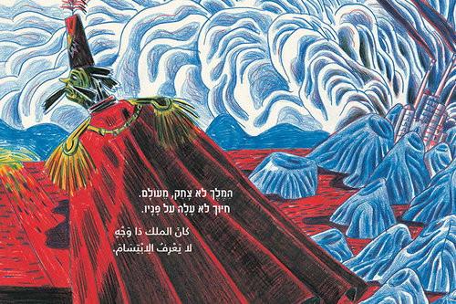 הילדים צוחקים