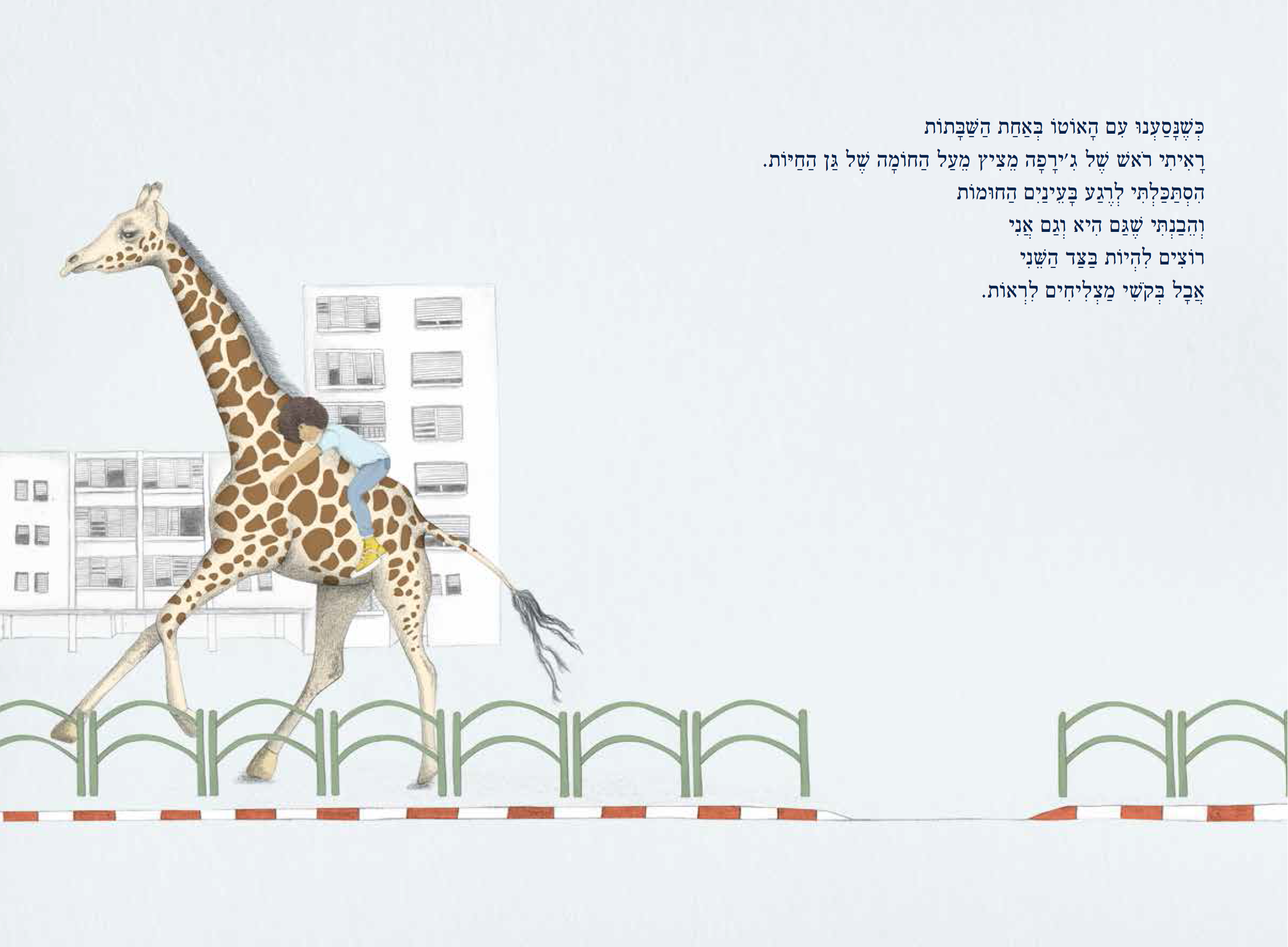 הים הוא בחינם