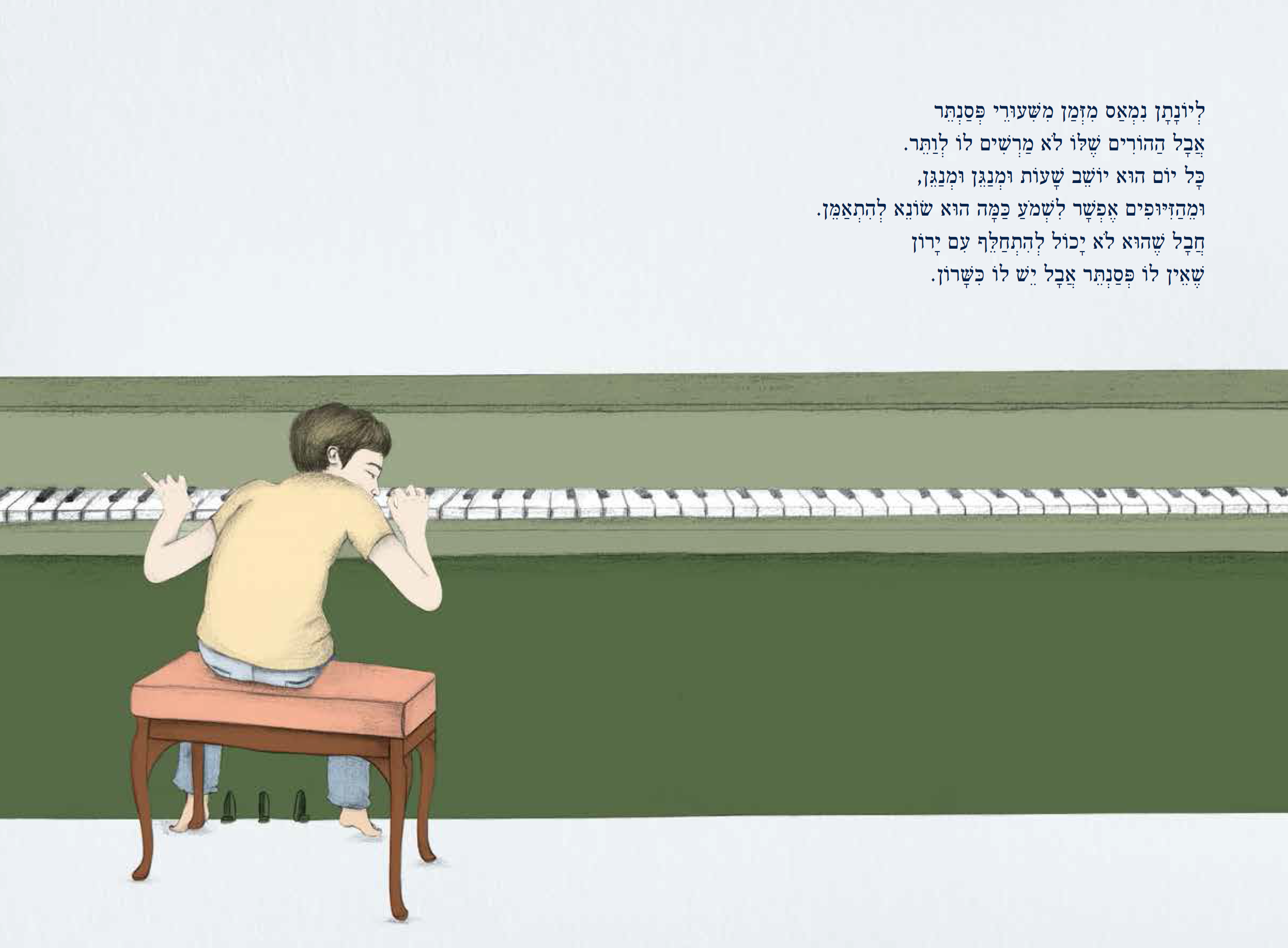 הים הוא בחינם