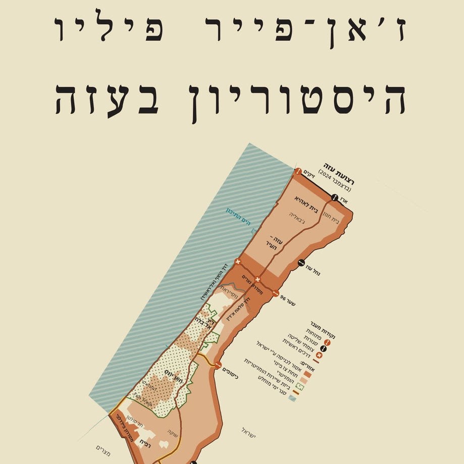 היסטוריון בעזה