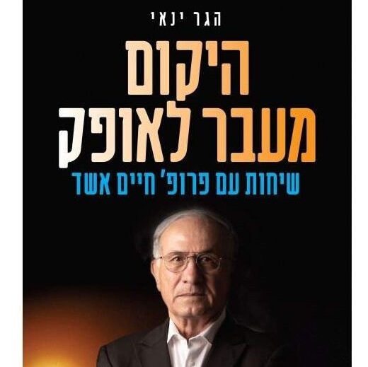 היקום מעבר לאופק