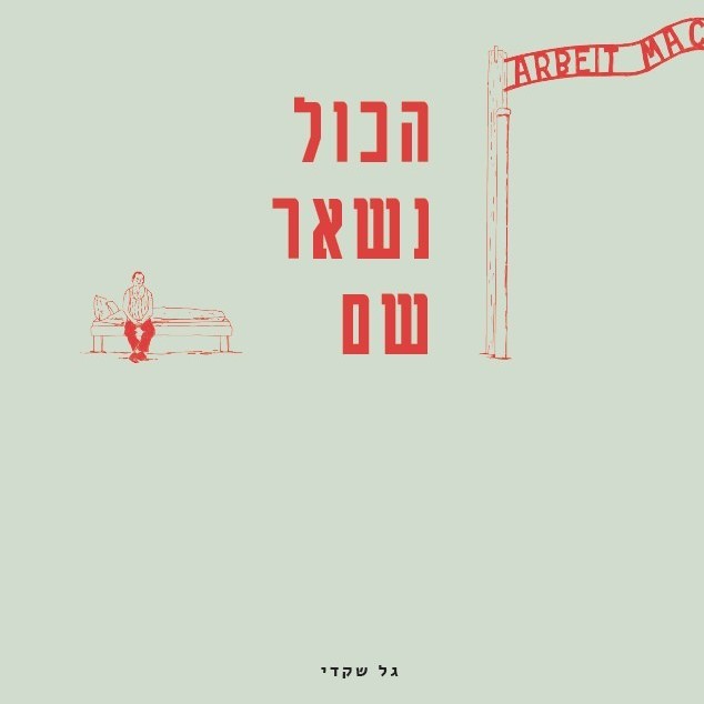 הכול נשאר שם