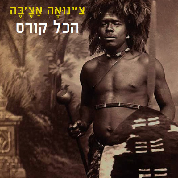 הכל קורס